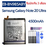 แบตเตอรี่ Samsung Galaxy Note 20 Ultra SM-N985F N986F GH82-23333A battery EB-BN985ABY 4500mAh รับประ