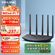 TP-LINK路由5130 BE5100 WiFi7千兆双频无线路由器2.5G网口 5颗信号放大器 Mesh兼容wifi6游戏加速7DR5130