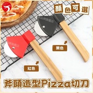 斧頭造型Pizza切刀(紅色) 不鏽鋼披薩切刀 創意造型切披薩刀 竹柄披薩滾刀 烘焙切刀 廚房/烘焙工具 顏色可供選擇