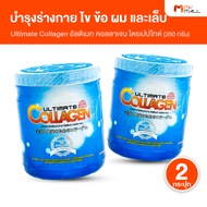 (2 กระปุก) Ultimate Collagen Tri-Peptide คอลลาเจนจากปลาน้ำจืด ไม่มีกลิ่นคาว บำรุงร่างกาย ไข ข้อ ผม แ