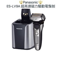 💫銀色 Panasonic ES-LV9A 💫超高速磁力驅動電鬚刨 平衡進口水貨