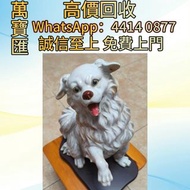 石灣陶瓷大師劉澤棉作品生肖狗擺件 瓷器 花瓶 傢私 字畫 花樽 景德鎮 出口回流 出口創匯 鬥彩 粉彩 廣彩 青花瓷 祭藍 民革瓷器 傢私 椅 櫈 檯 插屏 盒 櫃 花幾 羅漢床 屏風 567拾年代花