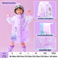 Disney | เสื้อกันฝนกันน้ำสำหรับเด็กชาย พร้อมพื้นที่สำหรับเป้