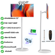 ทีวีสัมผัสแบบพกพา 32 นิ้ว Portable TV StanbyME TV ทีวีพกพา นิ้วสมาร์ททีวีแบบพกพาบนล้อ ปากกาสไตลัสแบบ