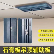 [9508 People Collection] Gypsum Board Ceiling Auxiliary Board Auxiliary Device Woodworking Roof Ceil
