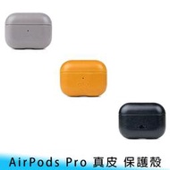 【妃航/免運】Alto AirPods Pro 簡約/質感 皮革/皮紋/真皮 頭層/牛皮 無線充電 保護套