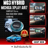 🔥เชื่อมผ่านBT AndroidBOX MICHIGA รุ่น XPlay Air7เปลี่ยนจอติดรถรถ mg3 hybrid เป็นANDROID Carplayไร้สา