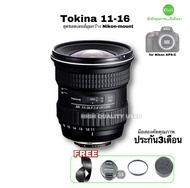 Tokina 11-16mm f2.8 AT-X Pro DX IF Ultra wide for Nikon เลนส์โปร มุมกว้าง Used มือสอง สภาพพร้อมใช้ การทำงานครบ used ประกัน3เดือน