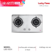 Lucky Flame  เตาผัง เตาแก๊ส เตาเเก๊สเเบบฝัง สเตนเลสทั้งตัว  รุ่น LBS-932N