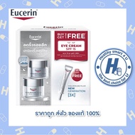 Eucerin Hya day bright cream ( 50ml ) + Night Cream ( 50ml ) Free!! eye cream ( 15ml )