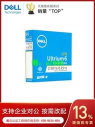 【可開發票】戴爾/Dell 數據記錄磁帶LTO4/LTO5/LTO6/LTO7存儲數據磁帶機