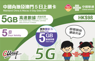 新升級 5日10GB內地澳門兩地通用5G/4G 無限上網卡數據卡SIM咭(主圖與聯通通用包裝隨機發貨)(最後啟用日期 30/6/2027)- 店內另提供 1 至 365 天內地上網卡