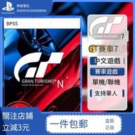 現貨索尼PS5游戲GT賽車7 GT7 GT賽車 7 Gran Turismo激情競速中文