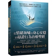 From Emotional Roaring To Physical Mind Stable Debate Behavior Therapy Bible: Clinical Witness 25 Ye