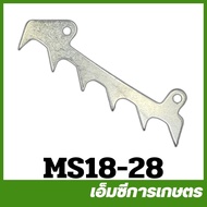 MS18-28 อะไหล่ ฟันปลา MS180 MS250 เครื่องเลื่อยไม้