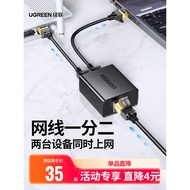 Green Connection Network Cable Splitter One Point Two Stream Connection Adapter Replace Meanwhile In