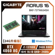 【24G升級版】GIGABYTE AORUS 16 BKF-73TW654SH 黯影黑 技嘉13代滿血旗艦款電競筆電/i7-13700H/RTX4060 8G/24GB(8G+16G)DDR5/1TB PCIe/16吋 16:10 QHD+ 240Hz/W11 Pro/三區RGB背光鍵盤