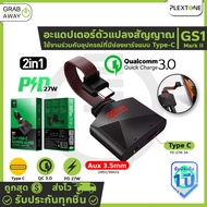 Plextone GS1 Mark II 2-in-1 Sound Card USB-C To 3.5mm+TC Converter Fast Charging PD3.0/QC Play Games