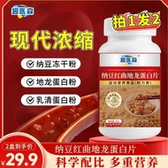 Quyisen Natto Red Yeast Rice Protein Tablets Red Yeast Rice Protein Sports Nutrition Protein Tablets