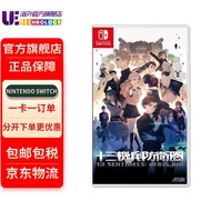 任天堂（Nintendo） Switch全新原装海外版游戏卡带 十三机兵防卫圈 港版中文 12.8左右发货