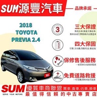 TOYOTA PREVIA ✅2019領牌✅PERVIA 培力亞 2.4✅新車保固中✅360度環景✅雙安✅電動座椅✅可全貸✅免頭款✅免保人