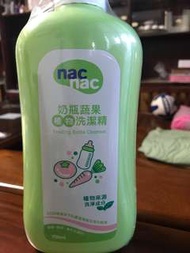 nac nac植物奶瓶蔬果洗潔精