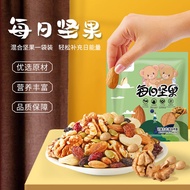 新品现货每日坚果混合坚果/包孕妇坚果儿童零食大全各种各样坚果干gDaily Nuts Mixed Nuts/Pack Pregnant Nuts20250926