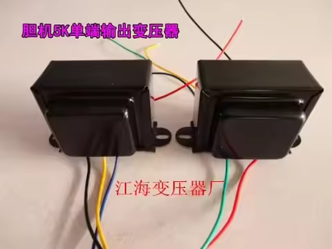 1 PCS 5K 5W Single-Ended 6P1 6P14 6p6 Tube AMP Output Audio Transformers Import Z11 Output 0-4-8 Ohm