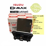 รีซิสแตนท์ Isuzu Dmax2002-2018 (แท้เบิกศูนย์) แท้  แอร์ธรรมดาMU7MUXMarchAlmeraColorado Blower Resistor d-max d max Vcross MU X รีซิสเตอร์ มอเตอร์ สปีด พัดลม resistance แอร์รถยนต์