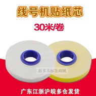 Canon Line Number Machine C-210E Label Yellow Self-Adhesive 1112W Printing Paper Sticker Core CH-111
