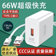 Suitable for Huawei Charger 66w Super Fast Charge Charger Mate60/50 Honor 50nova8 Set Wholesale