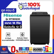 HISENSE เครื่องซักฝาบน 18Kg. AI Wash รุ่น WT180Q30 รับประกัน 12 ปี