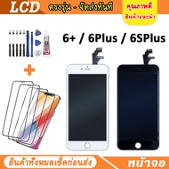 หน้าจอ LCD OR OLED แท้ สำหรับ ไอโฟน iPhone 6PLUS / 6SPLUS จอชุด จอพร้อมทัชสกรีน จอ+ทัช Lcd Display ห