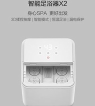 小米有品 HITH 智能足浴器x2