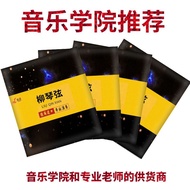 【Spots】民音柳琴弦 1-4弦 柳琴弦 专业柳琴乐器琴弦 柳琴一弦 柳琴钢丝弦Minyin Liuqin strings 1-4 strings Liuqin strings