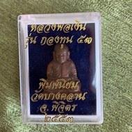 财佛Phim Nicyom🔥🔥🔥 Luang Phor Ngern Wat Bang Klan Phichit Roon Kong Tun53 佛历2553大法会，108尊聖僧合力加持能量满满
