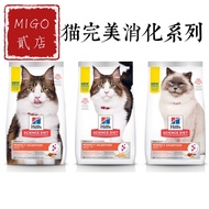 [MIGO Second Store] Hills Hills Adult Cat Adult Cat Over 7 Years Old Perfect Digestive Series 3.5 LB
