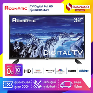 TV Digital Full HD 32" ทีวี Aconatic รุ่น 32HD513AN / 32HD514AN / 32HD515AN (รับประกันสินค้า 1 ปี)