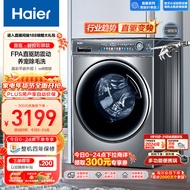 海尔（Haier）滚筒洗衣机全自动 10公斤大容量 纯平嵌入 智能投放 晶彩屏直驱变频 便捷一键智洗 EG100MATE81SU1
