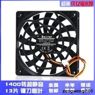 僅12MM厚 12V超薄超靜音12CM臺式主機電腦機箱散熱風扇12012測速