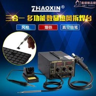 兆信ZHAOXIN 968DA熱風焊臺三合一 熱風數顯調溫 智能吸菸