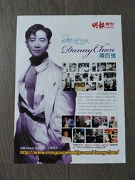 Danny Chan 陳百強 唱片廣告