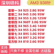 AMD X4 925 945 955 960T 965 B95 B93 B97 810 820 AM3 938針CPU