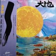 Vinyl LP - Kitaro 喜多郎 - Daichi 大地 "From The Full Moon Story" (1979)