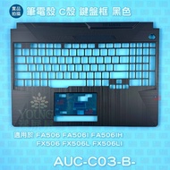 [Yangping House] Asus Asus FA506 FA506I FA506IH FX506 FX506L FX506LI C Case C Cover