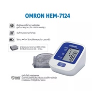 เครื่องวัดความดันโลหิตอัตโนมัติ OMRON รุ่น HEM-7124