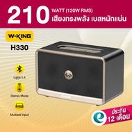 [ประกันศูนย์ไทย 1ปี] W-King H330 120W RMS ลำโพงบลูทูธ ลำโพงแต่งบ้าน ลำโพงปาร์ตี้ ต่อสเตอริโอได้ Blue