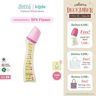 Dr.Betta Baby Bottle Brain SF4 FLower 240ml (PPSU) ขวดนมคอมาตรฐาน บรรจุพร้อมจุกนม Brain Cross Cut (ร