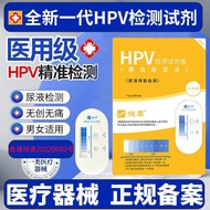 Medical HPV Test Screening hpv Home Self-Testing Card Unisex Palace Neck Gynecological Urine Test Sc