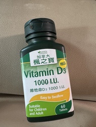加拿大楓之寶 維他命D3
